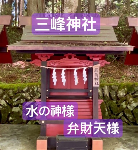#とほかみえみため #遠隔参拝 #厳島神社#イチキシマヒメノミコト
