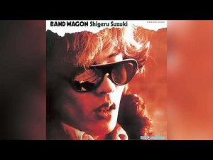 鈴木茂 (Shigeru Suzuki) – 人力飛行機の夜 (Official Audio)