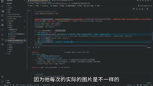 基于ResNet的图像分类