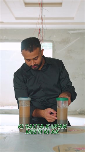 🧱 How to Check & Test Sand ریت Quality? Did you know that poor-quality sand can seriously weaken your building’s structure? From excess clay to unwanted impurities, bad sand can lead to cracks, low durability, and higher repair costs. Learn simple, practical, and effective methods to check and test sand quality before construction, ensuring stronger foundations and long-lasting results. 📖 Read the complete step-by-step guide on Gharhub: 👉 https://gharhub.com/ #sandquality #constructiontips #b