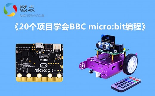 【20个项目学会BBC micro:bit / microbit编程】基础项目10-自制指南针