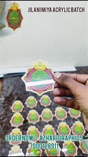Azhari Graphics Indore on Instagram: "Jilani Miya Sarkar Acrylic Batches are now available! ✨ High-quality finish, durable acrylic. Order your Batch today 🔗 Visit our Store : azharigraphics.myshopify.com 💬 Join our Community: https://chat.whatsapp.com/JrFwUHBABHQ6vJbEdO4tH4 📸 Follow us: @azhari_graphics_ 📞 Contact/WhatsApp: 7000128911 #Jilanimission #Jilanimiya #jilanimiyasalamatrahe #AzhariGraphics"