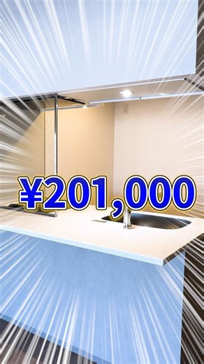 【衝撃】13帖のリビングに対し、洋室が「2.4帖」しかない新築の賃貸マンション！