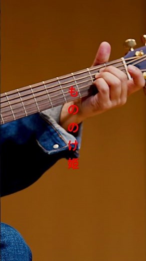 もののけ姫 - 主題歌