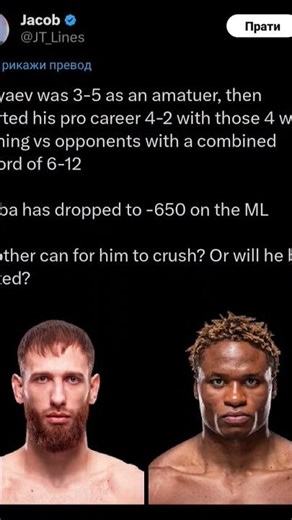 Ateba by 1st round ko#ufc#mma#atebagautier