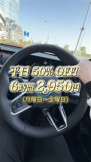 We're exposing the dark side of car sharing service [Mimoshare]!! Weekday discounts are very popu...