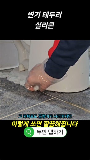 How to apply toilet silicone properly and great tips for fixing a wobbly toilet #ToiletSilicone #...