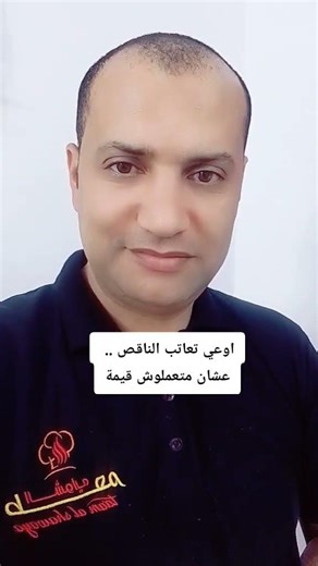 اوعي تعاتب الناقص .. العتاب للي له قيمه بس #foryou #trend #followm #e #للظالم