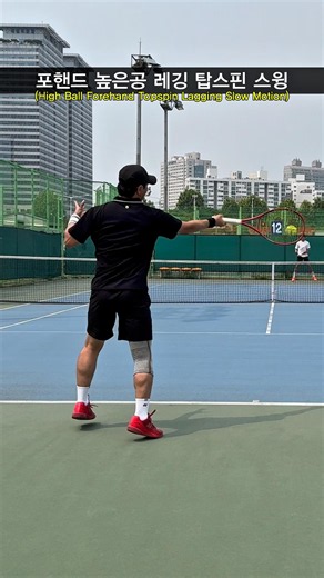 포핸드 높은공 레깅 탑스핀 슬로우모션! #테니스 #tennis #テニス #테린이 #테른이 #테니스레슨 #영등포테니스 #테니스팁 #써티올테니스 #테니스코치 #요넥스 #yonex