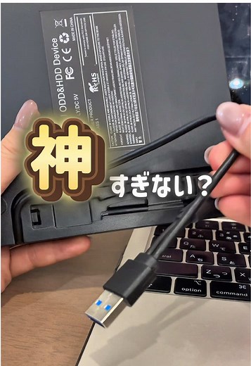 外付けドライブの便利な使い方