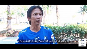 45K views · 28 shares | BG MISSION : "เดอะ แรบบิท" กับการเตรียมทัพรับซีซั่น 2020 | BG Pathum United | Facebook