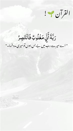 Understanding Islamic Teachings on Growth and Healing