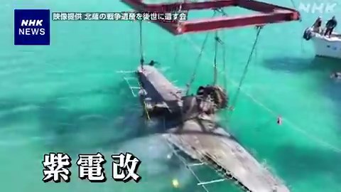 太平洋戦争末期の昭和20年、鹿児島県阿久根市の沖合に不時着し、81年間海底に沈んだままとなっていた旧日本海軍の戦闘機「紫電改」が8日、引き揚げられました▼記事で詳しく ニュース動画も掲載しています▼https://t.co/8rz8b5mK31#nhk_video