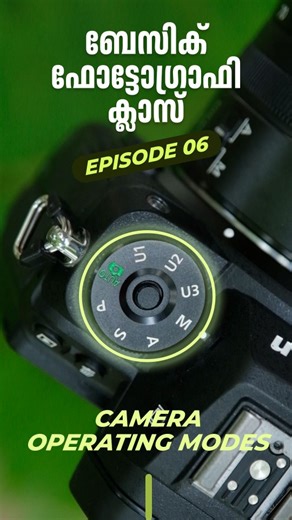 ഫോട്ടം on Instagram: "Episode 06 Camera Craft Take control of your camera! 🎥✨ In the latest #CameraCraft episode, we break down camera operating modes: Manual, Auto, Aperture Priority, Shutter Priority, and Program Mode. Learn how each mode lets you shape your shots—whether you want full creative freedom or quick point-and-shoot convenience. Which mode do you use most? Comment below! #phottam #CameraCraft #CameraModes #PhotographyTips #ManualMode #AperturePriority #ShutterPriority #Progr