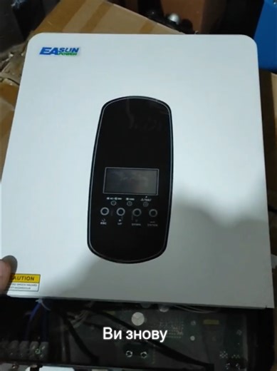 🔧 Ремонт гібридних інверторів EASun з доставкою Новою Поштою Ми спеціалізуємося на ремонті гібридних інверторів, сонячних інверторів, UPS та силової електроніки. Після ремонту обов’язково проводимо тестування під навантаженням, щоб інвертор стабільно працював у реальних умовах. 📍 Працюємо у містах: — Буча — Ірпінь — Гостомель 🚚 Приймаємо інвертори Новою Поштою з будь-якого міста України. Наші послуги: ✔️ Ремонт гібридних інверторів EASun ✔️ Діагностика інверторів ✔️ Ремонт плат та силових мод
