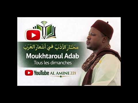 Moukhtaroul Adab (مختار الأدب) – Partie 01 avec Oustaz Mouhamed Mboup