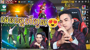 11K views · 1.5K reactions | Free Fire ចាប់ខោស្លាបចេញថ្មី អេមស្នេហ៍ហួស ✅ | DJ GAME | Facebook