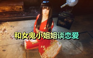 日本恐怖游戏！躲避怪物/邂逅女鬼《空心茧》Hollow Cocoon_哔哩哔哩bilibili_第一人称