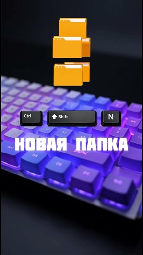 ТОП 6 горячих клавиш, которые сэкономят тебе часы работы ⚡ #горячиеКлавиши #лайфхаки #пк #windows