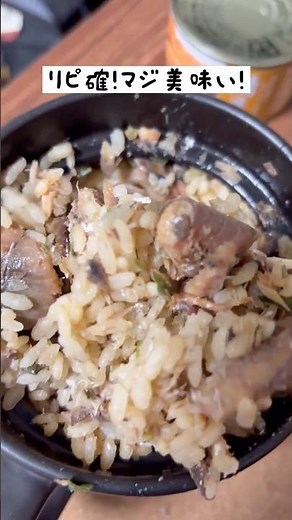 鯖の味噌煮缶で炊き込みご飯はリピ確！マジ美味い！ #レンジで簡単 #サバ缶 #炊き込みご飯