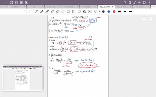 化学工程基础题目-化学反应工程基本原理计算题解题思路，CSTR，BTR，BSTR，PFR