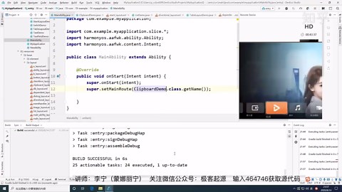 鸿蒙2.0开发-19-操作SQLite数据库