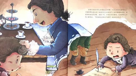 音乐家莫扎特的故事1