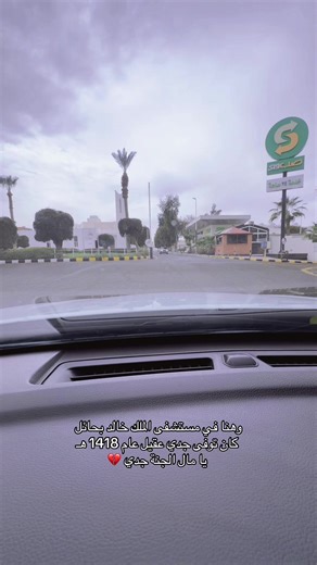 ‏#حايلندا #مستشفي_الملك_خالد #حايل #اكسبلورexplore