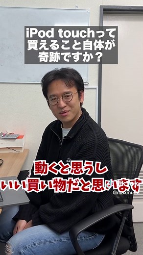 iPod touch第7世代を購入した理由と感想