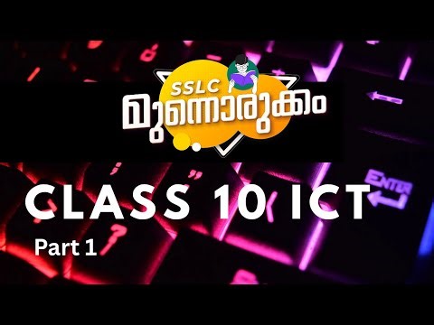 Class 10 ICT Part 01 Munnorukkam 2026