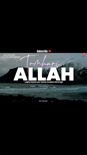 Surah Al Baqarah With Urdu Tarjuma | Quran Short Video #quran