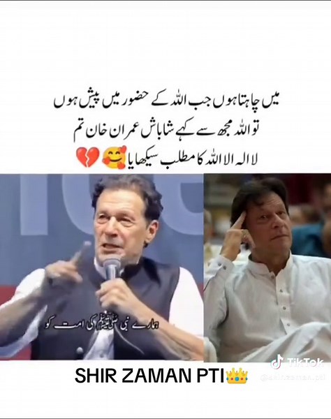 #relessimrankhan🔥💔#@Imran Khan Official @PTI OFFICIAL @🐯🦅 Shir خان 🦅🐯