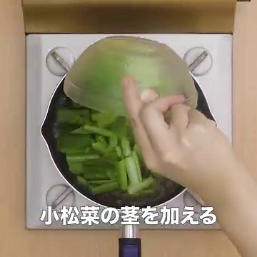 めんつゆで楽々！ 小松菜と油揚げの煮浸しのレシピ動画・作り方 | デリッシュキッチン