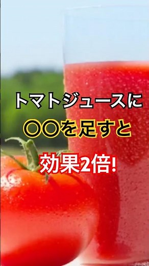 Double the Health Benefits by Adding This to Tomato Juice? The Ultimate Morning Drink You Should ...