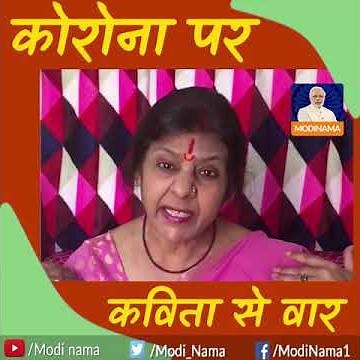 #9Baje9Minute| कोरोना पर कविता से वार: Strong message to Corona through Poem