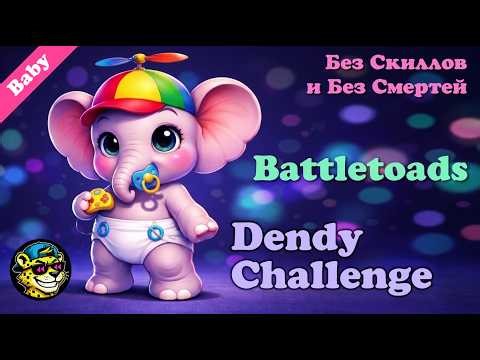 Battletoads [NES] - 1st Cheet-through | PRO Dendy Challenge