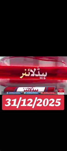 Barcoding News Headlines December 31, 2025