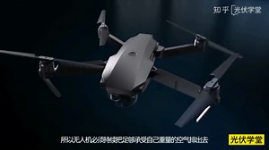 【趣味无人机】详细了解无人机的工作原理，原来背后有这么多黑科技