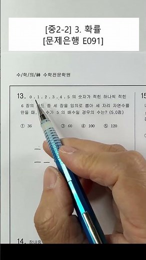 [Middle School 2nd Grade Math] Unit 3. Probability (Problem Bank) (E091)