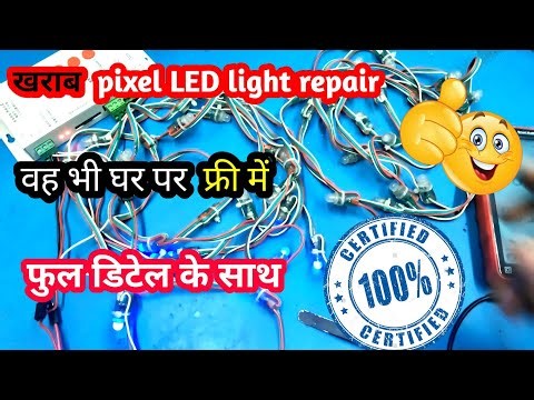 Pixel led repair kaise karen | Pixel led light repair- technical mohan