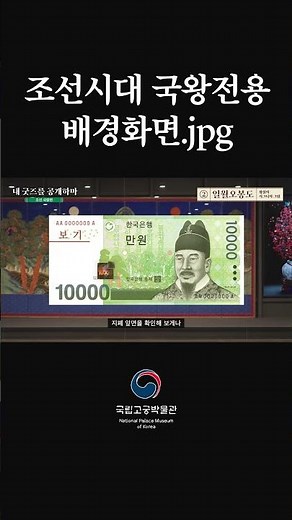 [국립고궁박물관] 조선시대 국왕전용 배경화면 '일월오봉도'✨