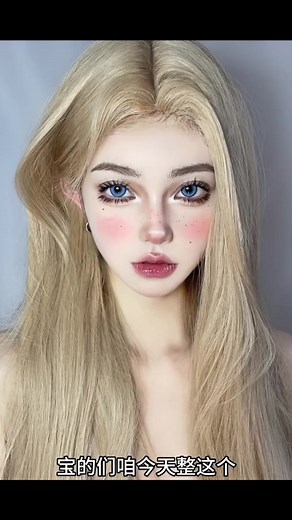 Chinese Doll Makeup Tutorial