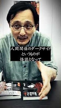 生霊怪談の古典にして決定版は「源氏物語」にあった／「教養としての名作怪談」（吉田悠軌）