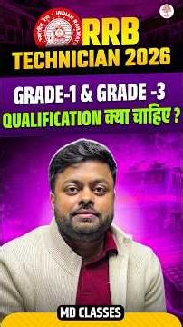 🔥RRB Technician 2026 Eligibility 😱 कौन कर सकता है Apply? | Technician Vacancy 2026 By Satyam Sir