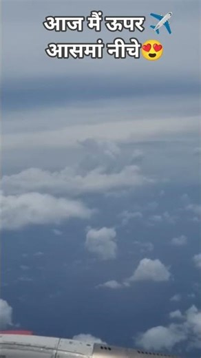 flying through a cotton candy sky ✈️ #shorts #clouds #view #airplane #sky