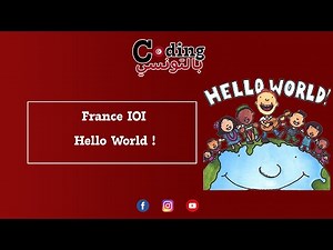 France IOI - Hello World!