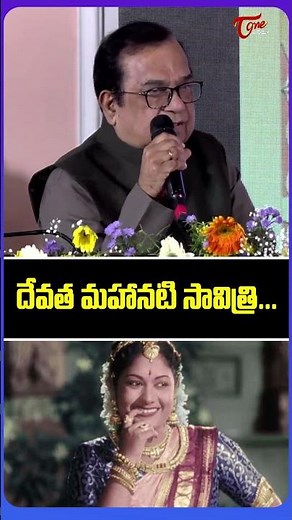 దేవత మహానటి సావిత్రి | Brahmanandam Great Words About Mahanati Savitri | TeluguOne Cinema