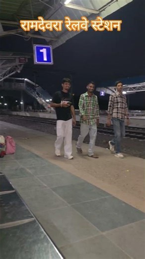 रामदेवरा रेलवे स्टेशन #ramdevra #रामदेवरा #ramdevramandir #murlibanjara #rajasthan #रामदेव