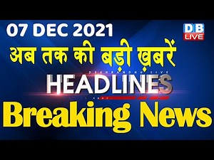 latest news, headline in hindi, Top10 News| india news | breaking news | up Election | PM | #DBLIVE