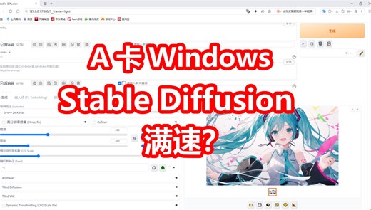 【Stable Diffusion】A卡7800XT Win+ZLUDA 绘图速度对比